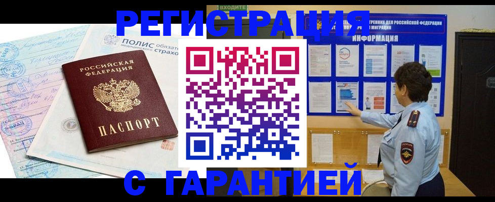 прописка ребенка в Светогорске