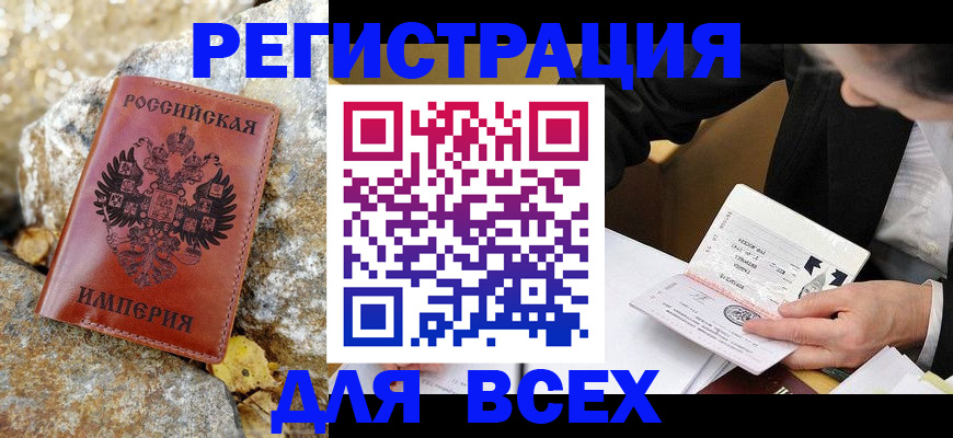 прописка для кредита в Светогорске