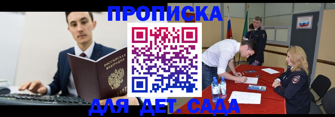регистрация в Светогорске